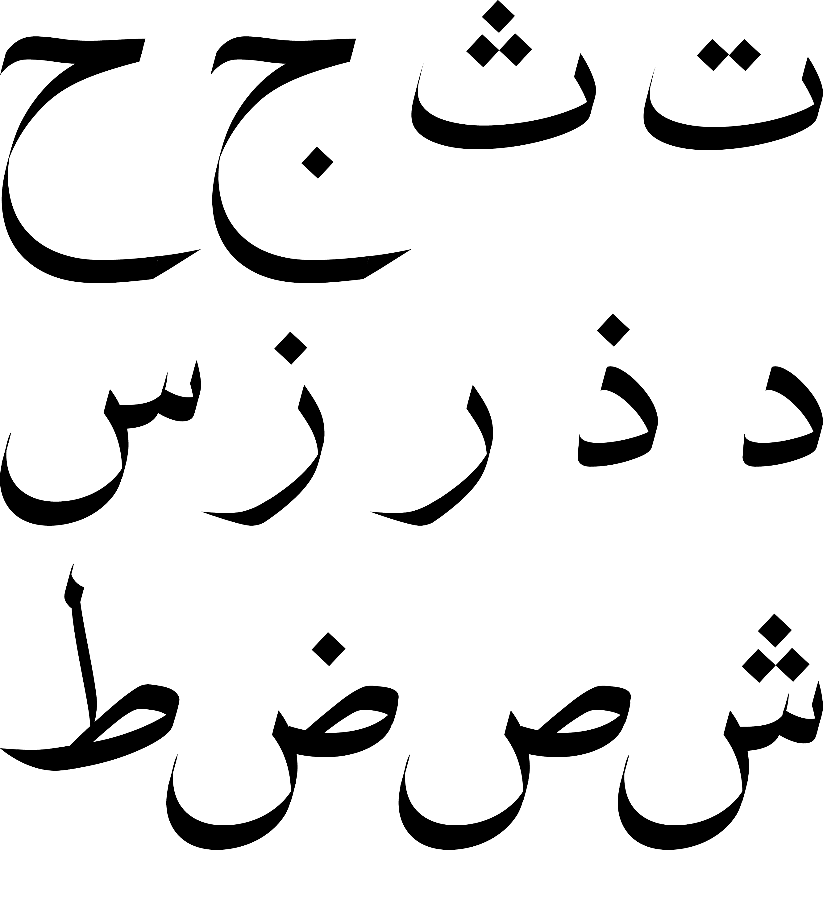 Naskh, the abundant script | Nada Abouzeid